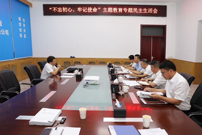 1566371820.jpg 重機(jī)公司領(lǐng)導(dǎo)班子民主生活會(huì).JPG