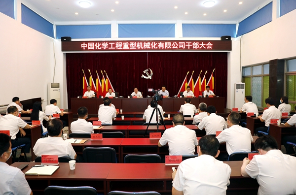 1594284159452359.jpg 干部大會(huì)會(huì)場(chǎng).JPG