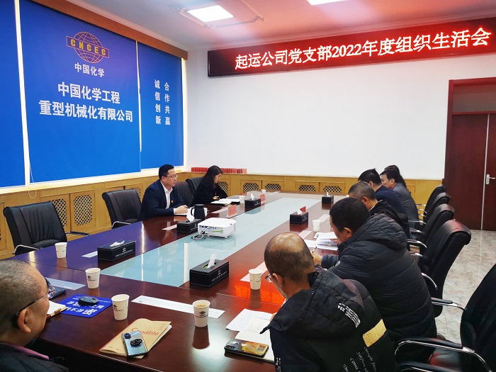 1682565563552433.jpg 起運(yùn)公司黨支部.jpg