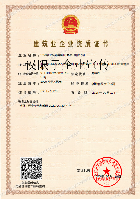 1688611782506620.png 資質(zhì).png