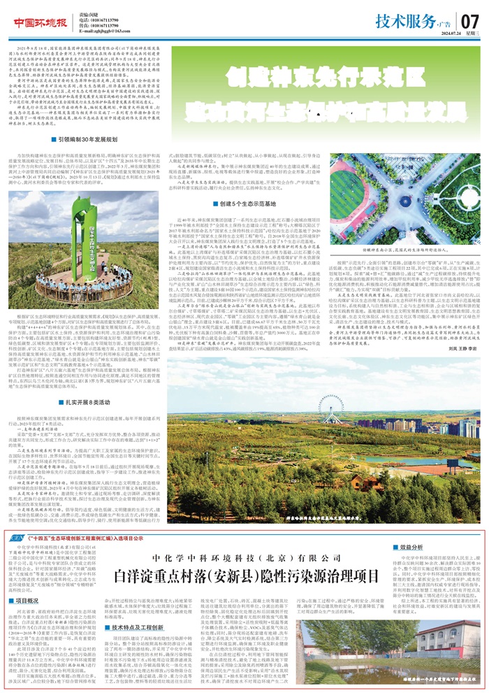 1721902397627090.jpg 2024072407B_pdf_00.jpg